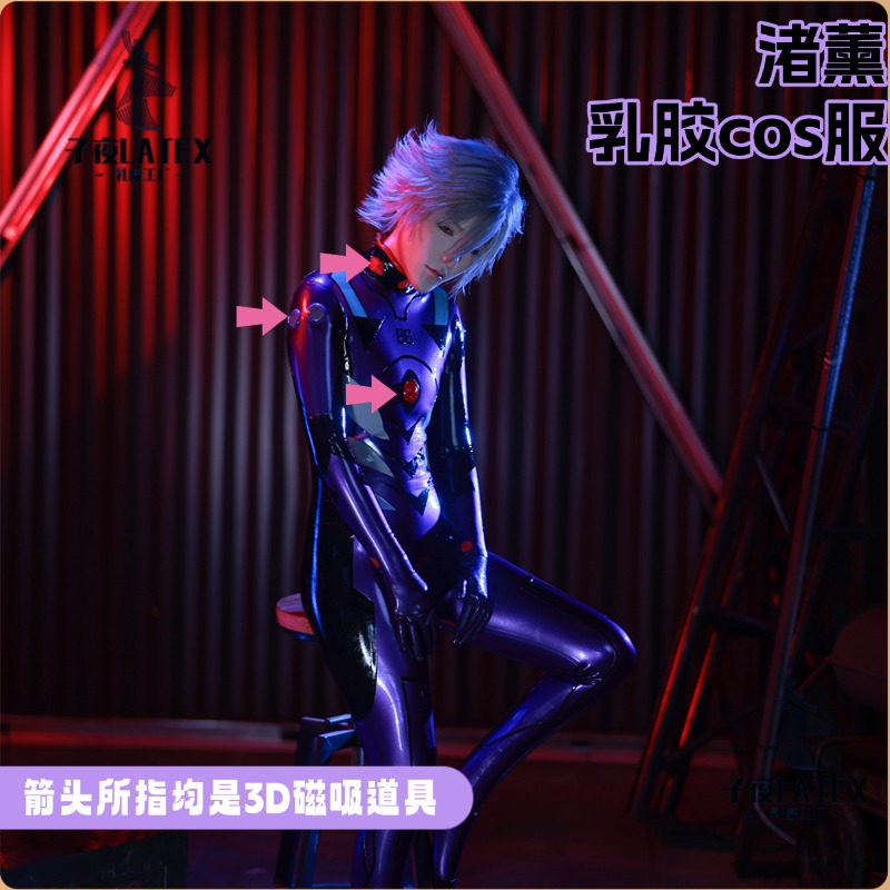 ラテックス 渚カヲル コスプレ衣装 – midnight latex
